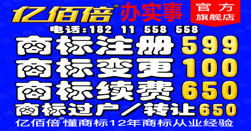 软件著作权登记
